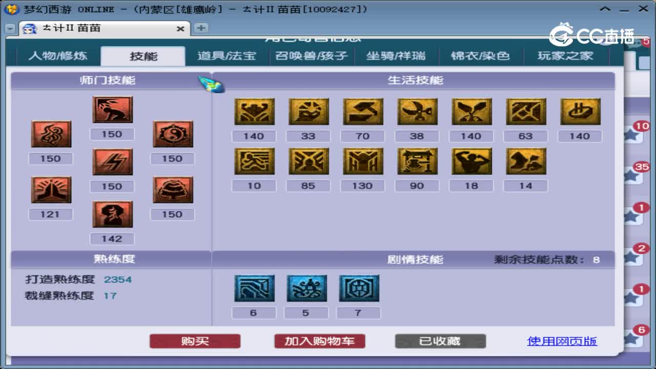 【主播点评】神木林