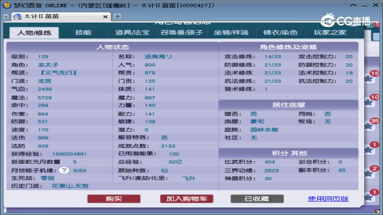 【主播点评】龙宫