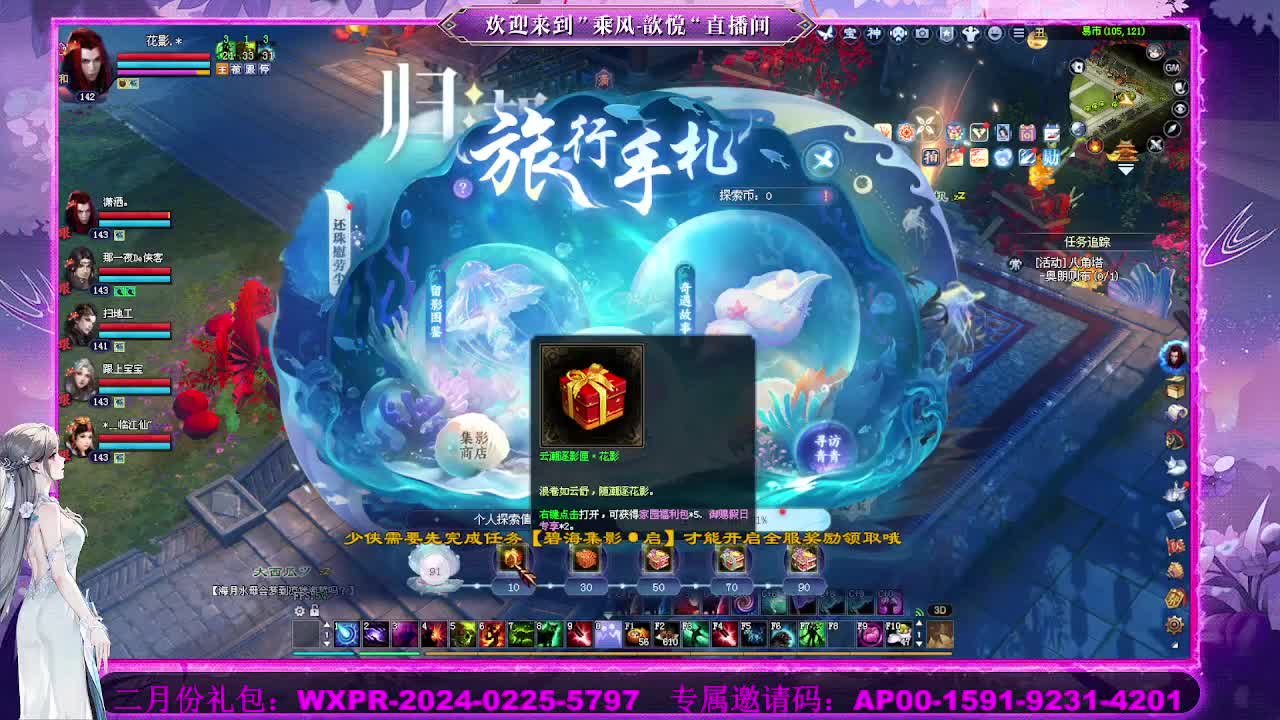 接沉渊 第4段