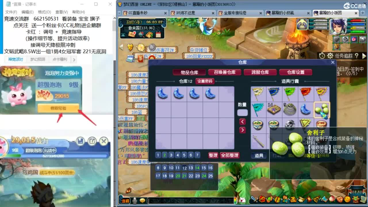 接调号天降极限冲刺 第1段