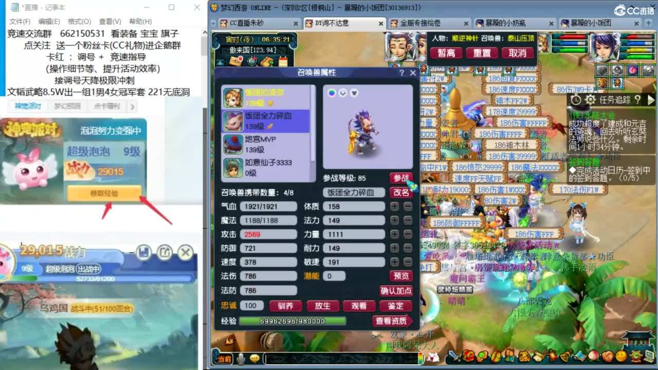 接调号天降极限冲刺 第2段