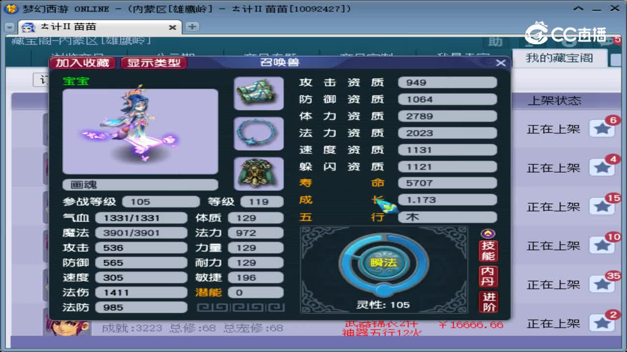 【主播点评】画魂