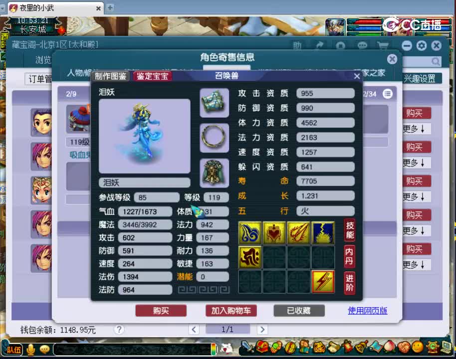【主播点评】神木林