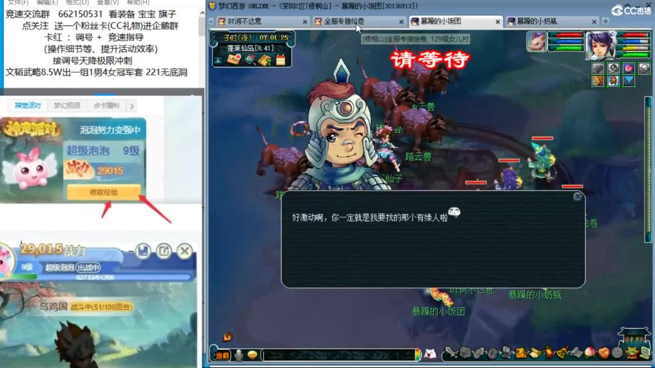 接调号天降极限冲刺 第3段