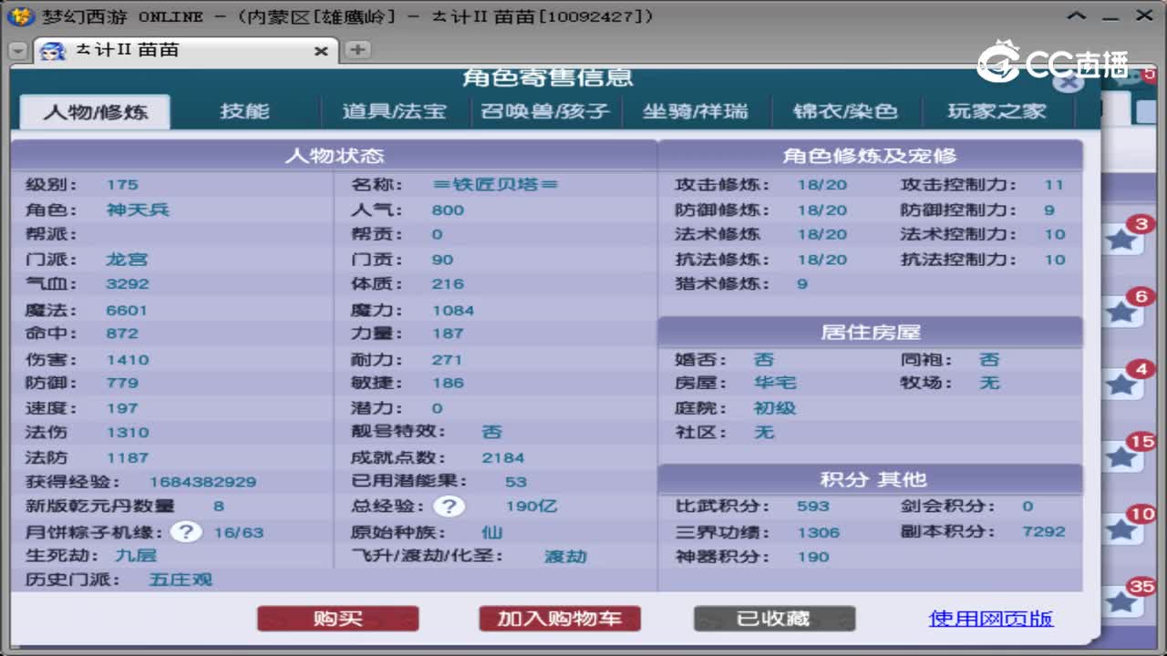 【主播点评】龙宫