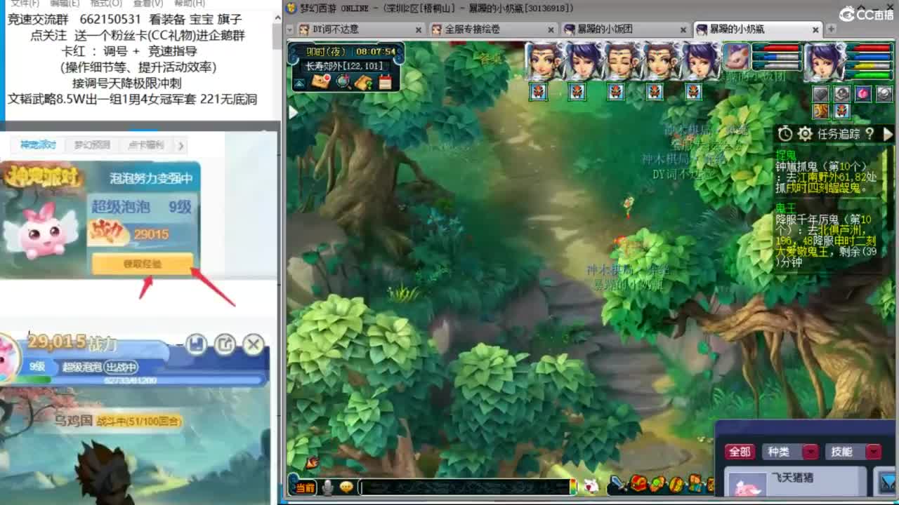 接调号天降极限冲刺 第5段