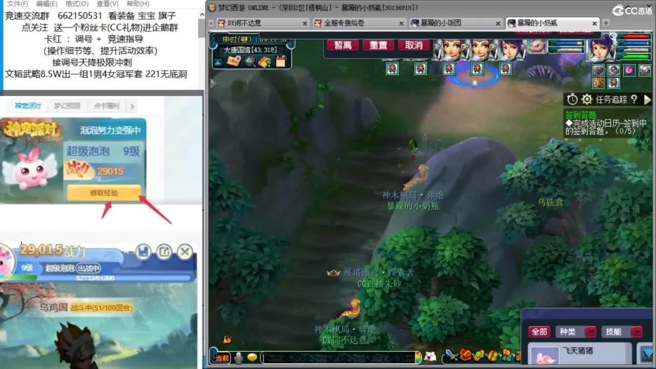 接调号天降极限冲刺 第7段