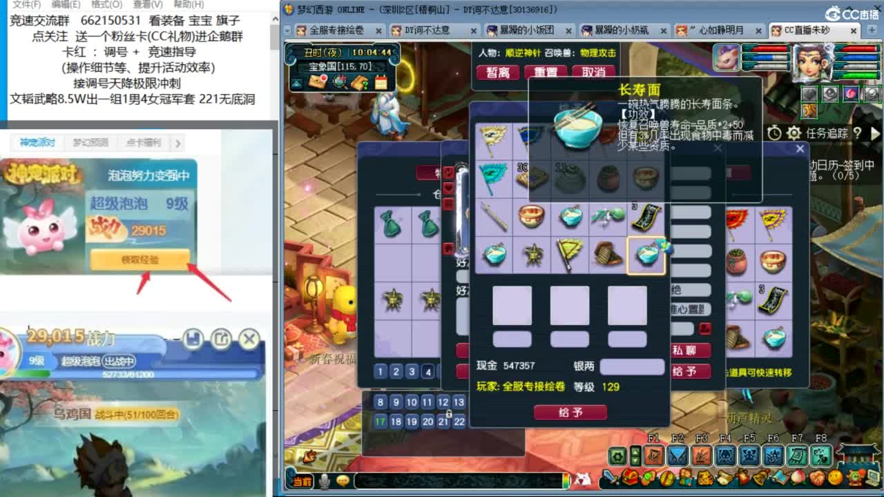 接调号天降极限冲刺 第9段