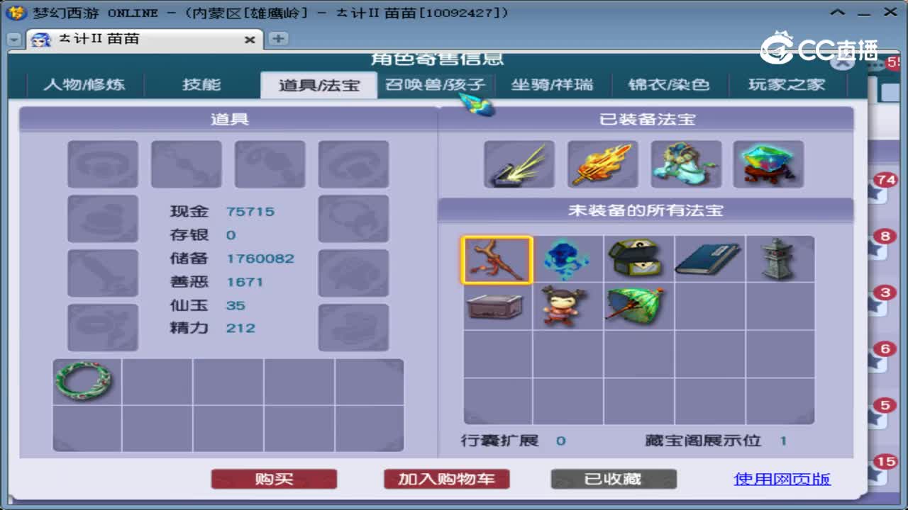 【主播点评】凌波城