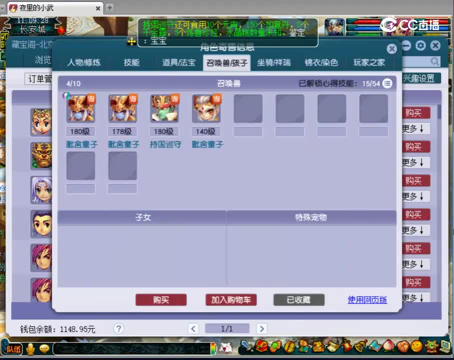 【主播点评】大唐官府