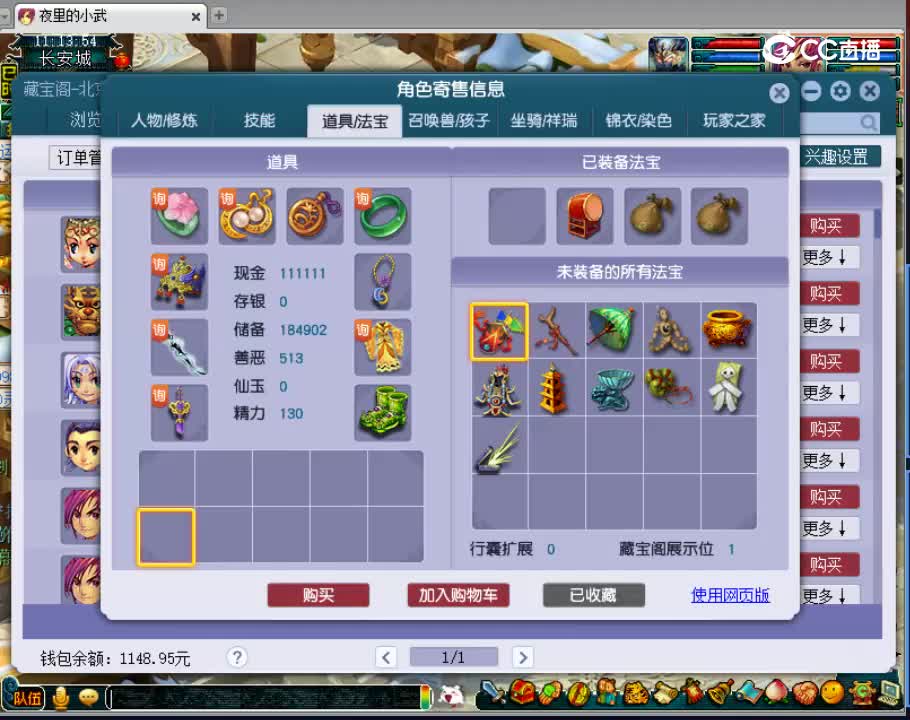 【主播点评】凌波城