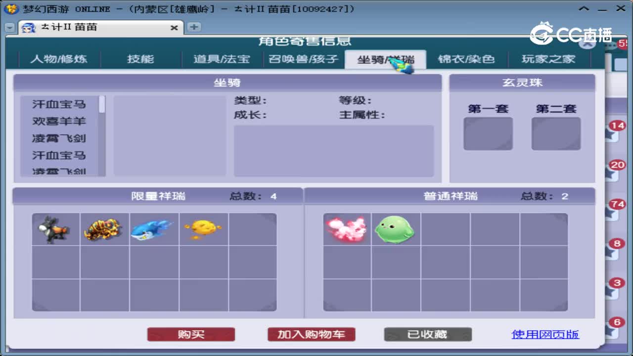 【主播点评】化生寺