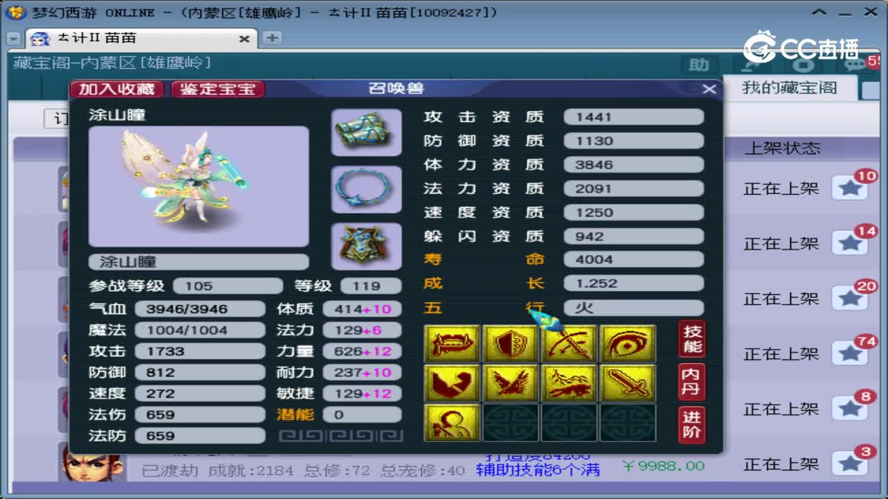 【主播点评】涂山瞳