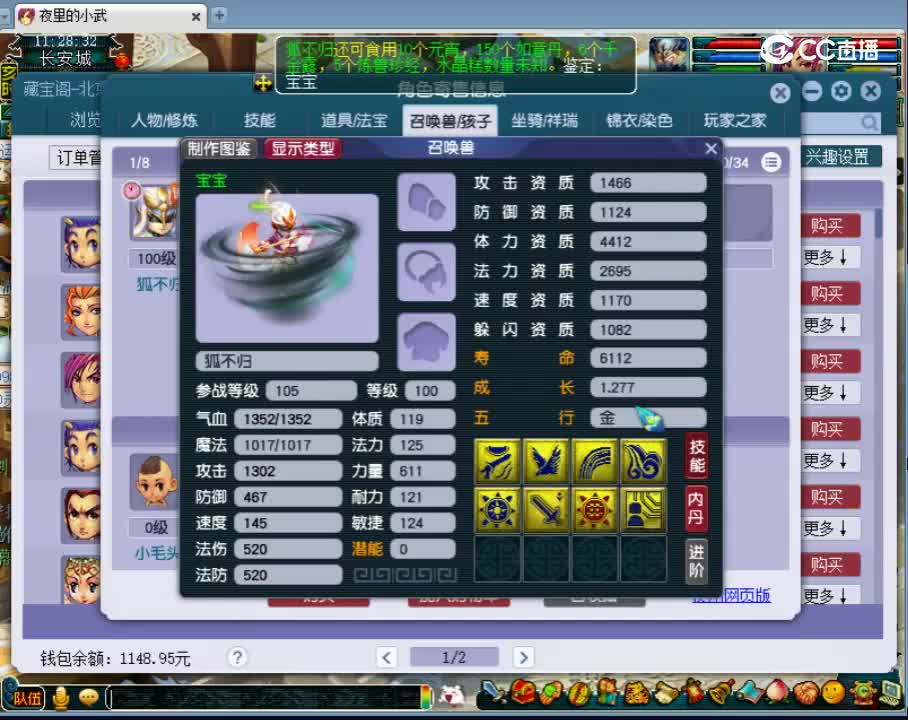 【主播点评】凌波城