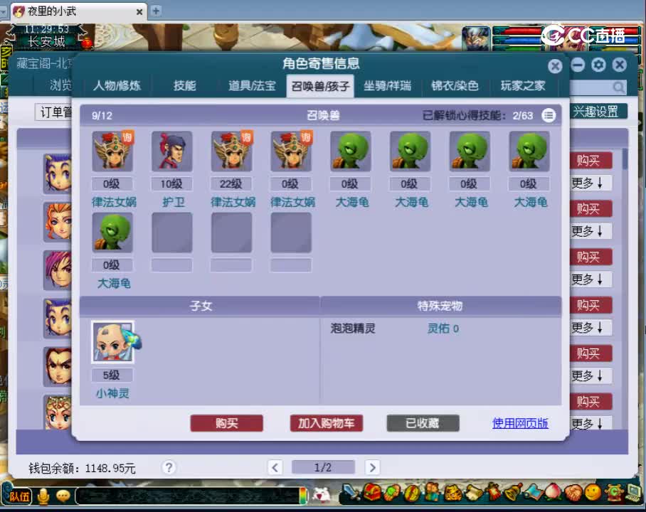 【主播点评】凌波城
