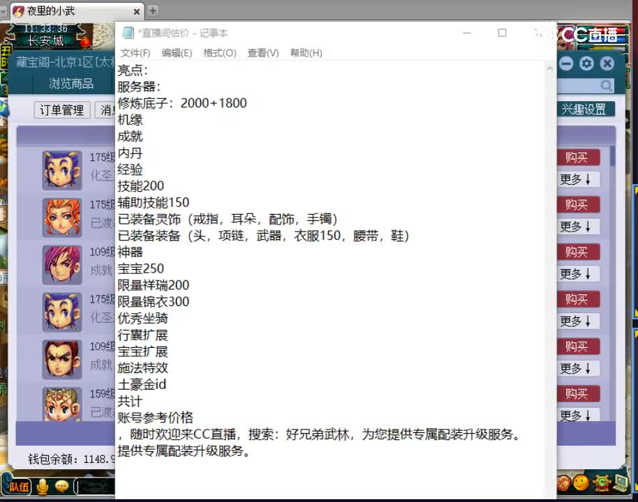 【主播点评】盘丝洞