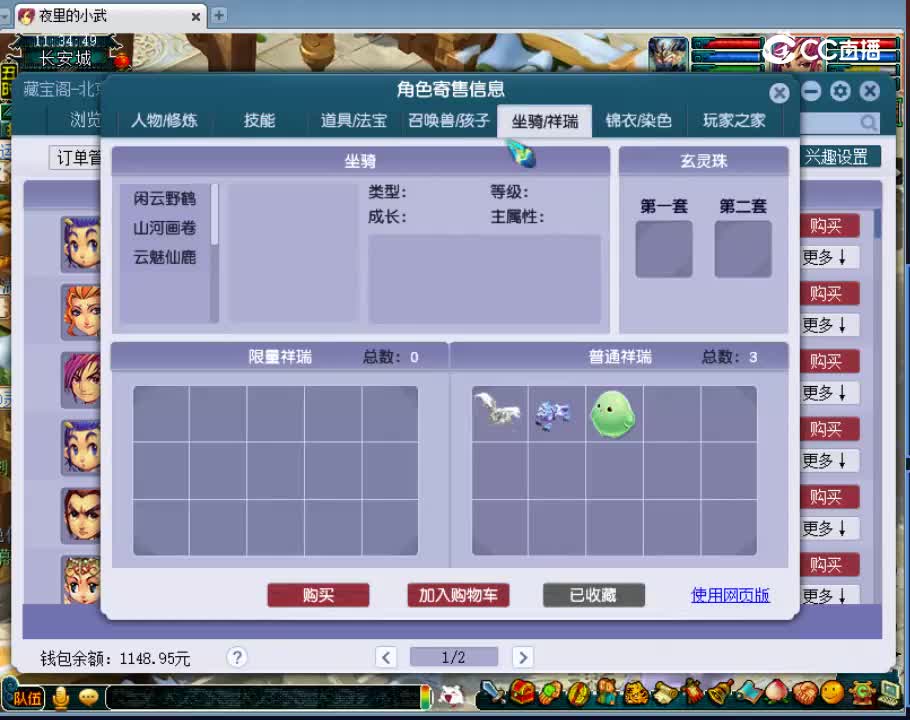 【主播点评】龙宫