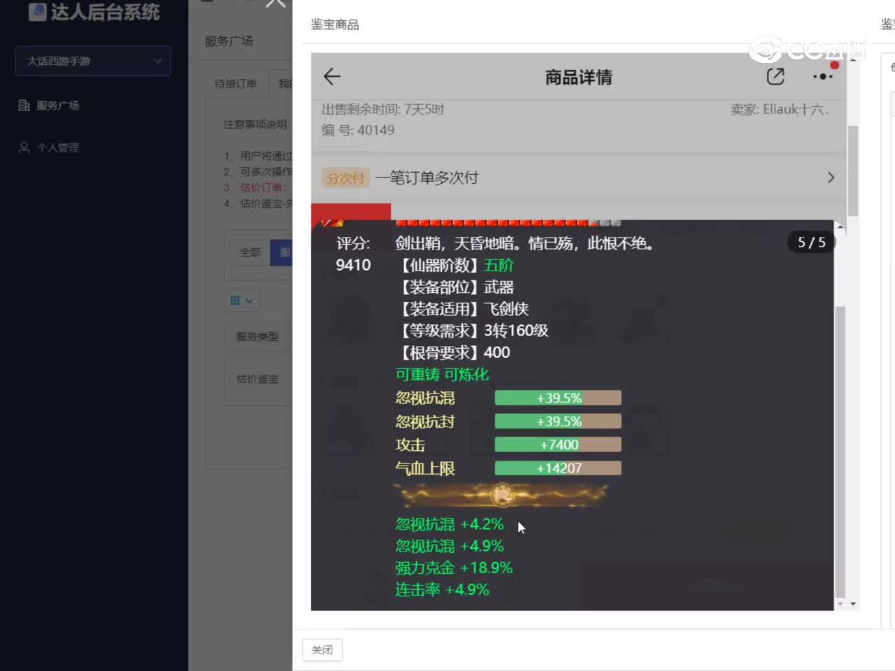 2021男人