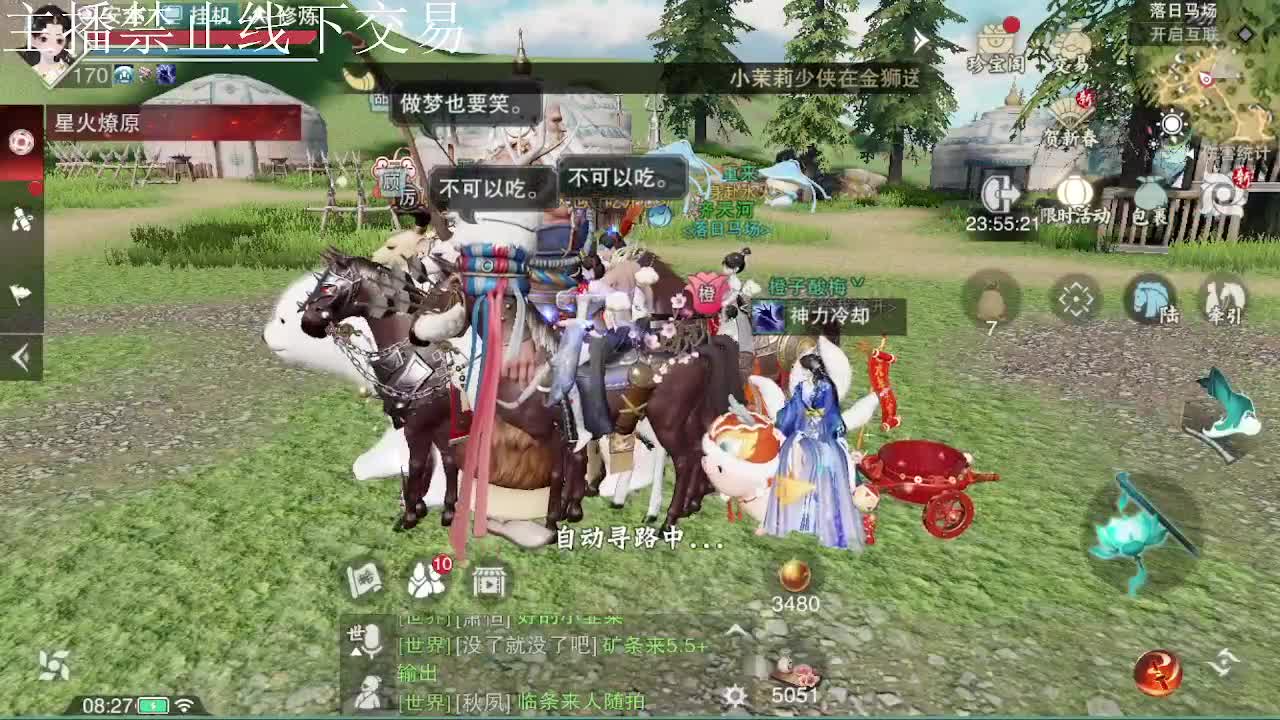 专治各种不开心 第3段