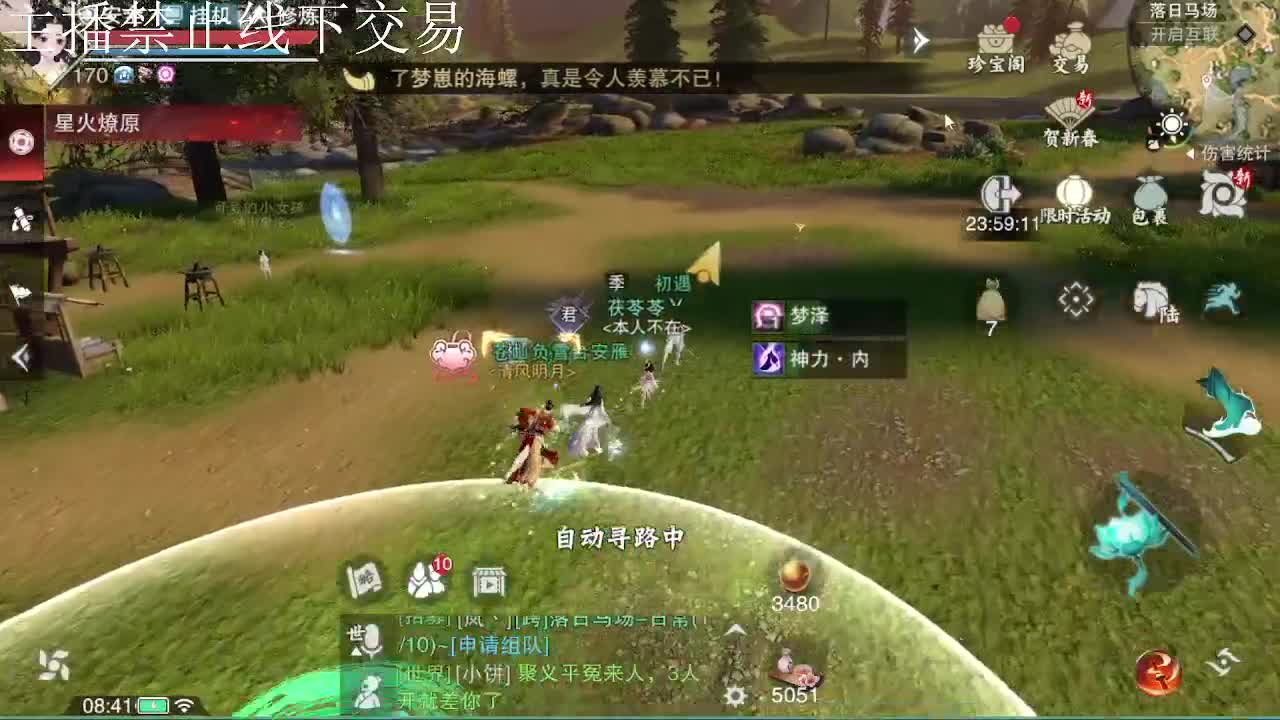 专治各种不开心 第4段