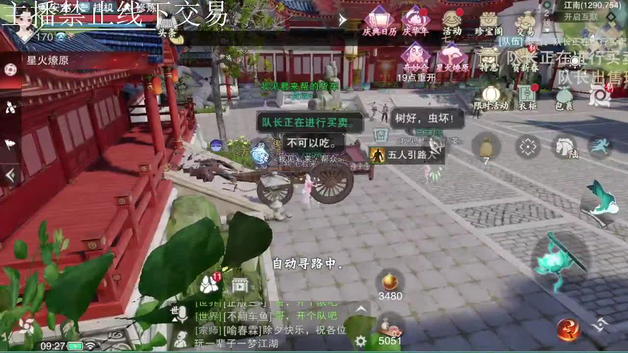 专治各种不开心 第5段