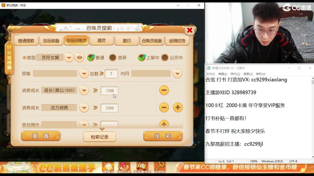 祝大家除夕快乐！ 第3段