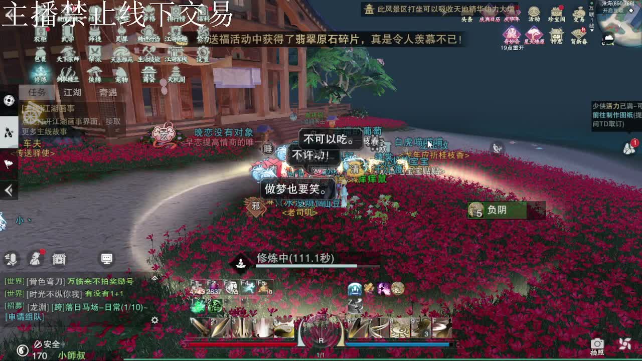 专治各种不开心 第9段