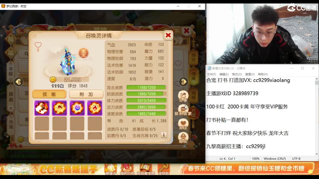 祝大家除夕快乐！ 第1段