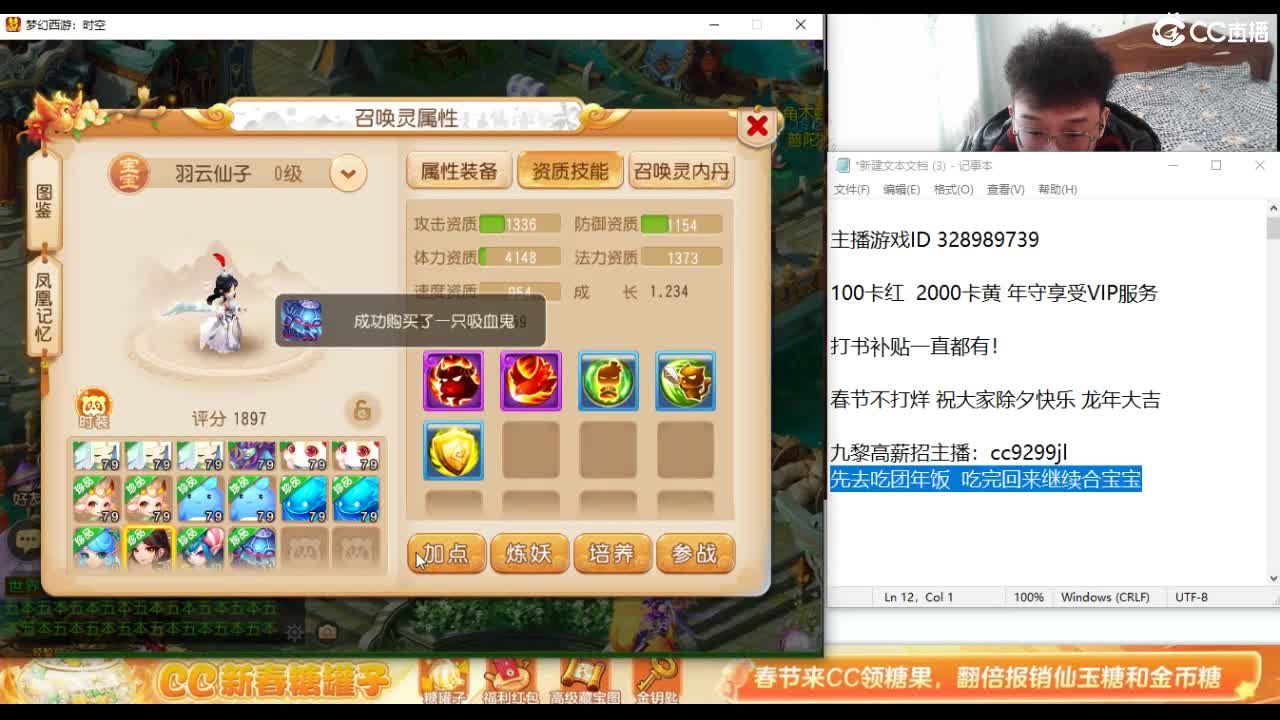 祝大家除夕快乐！ 第2段