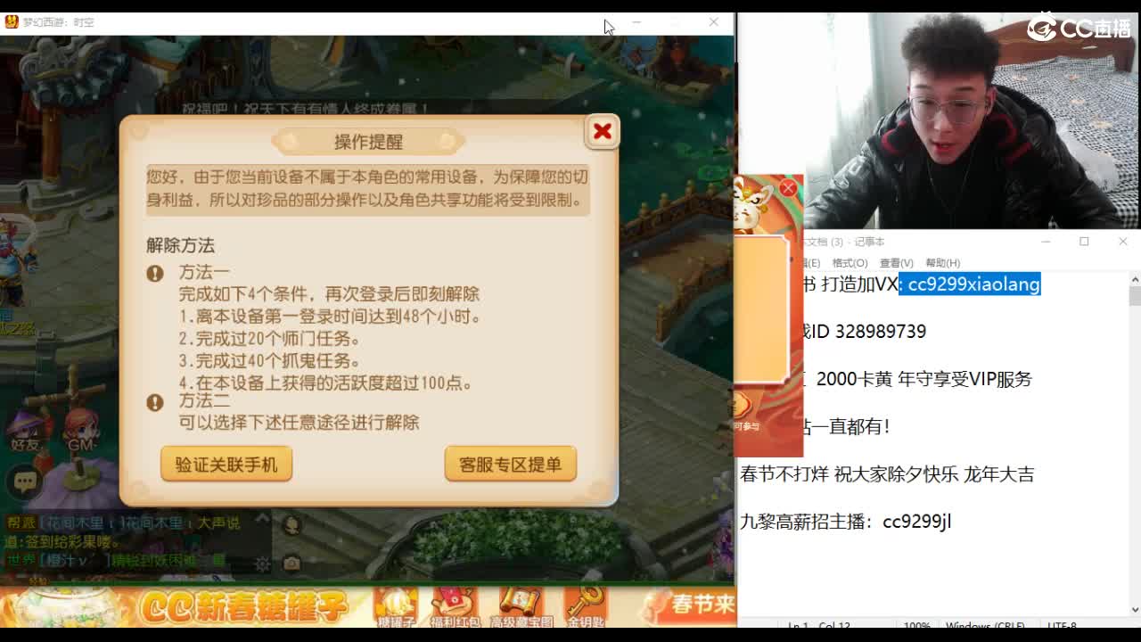 祝大家除夕快乐！ 第3段