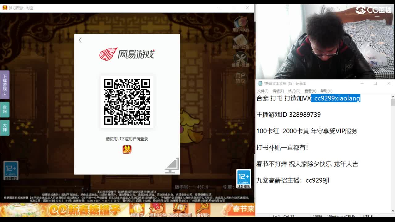 祝大家除夕快乐！ 第4段