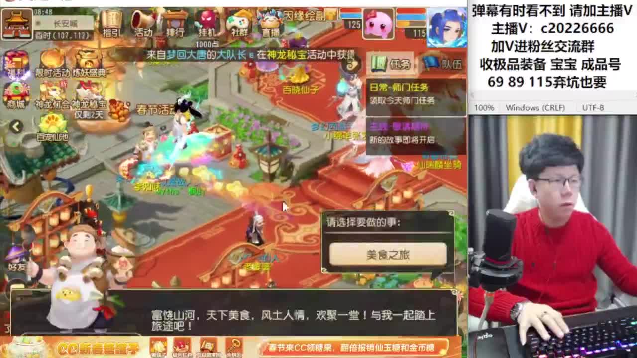 梦幻资深主播在线接资源 第1段