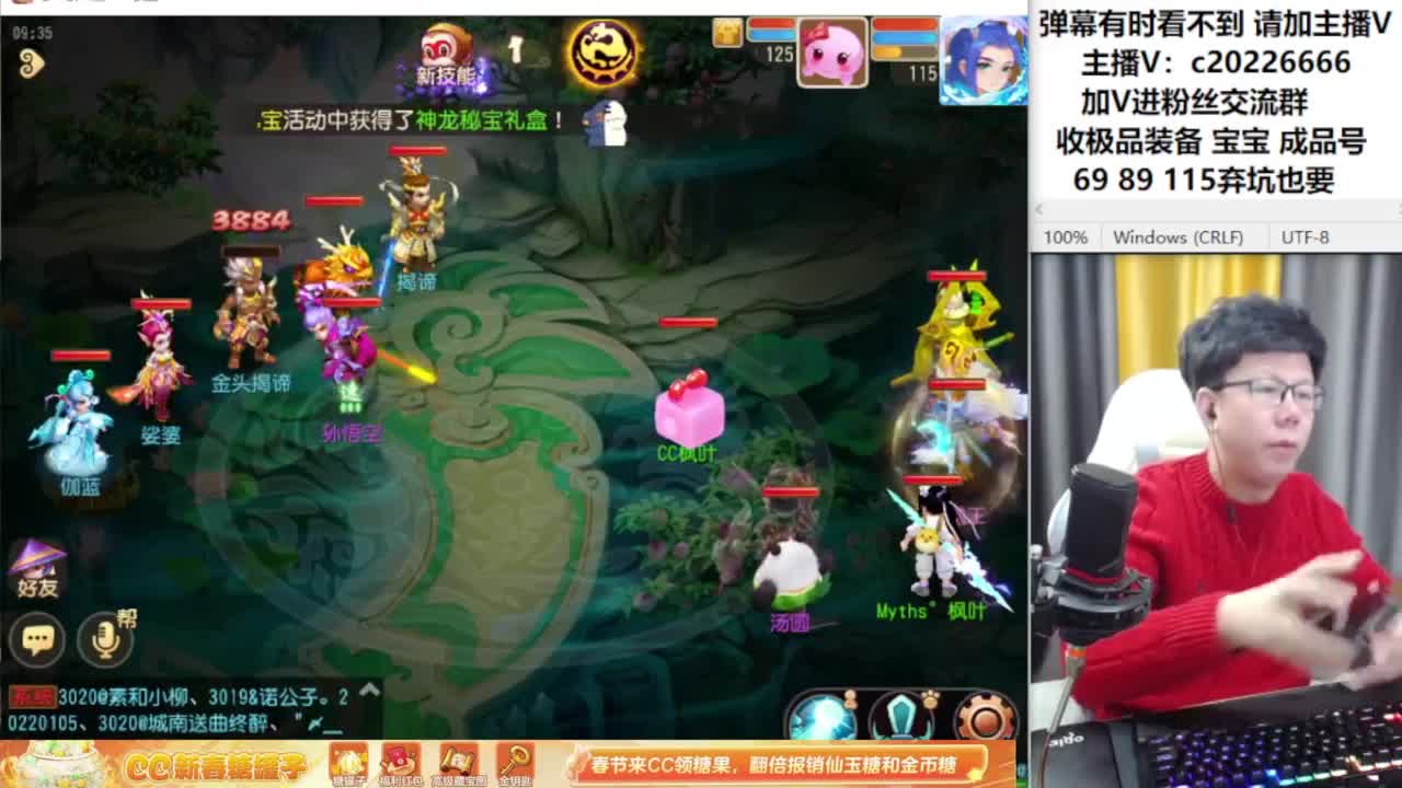 梦幻资深主播在线接资源 第2段