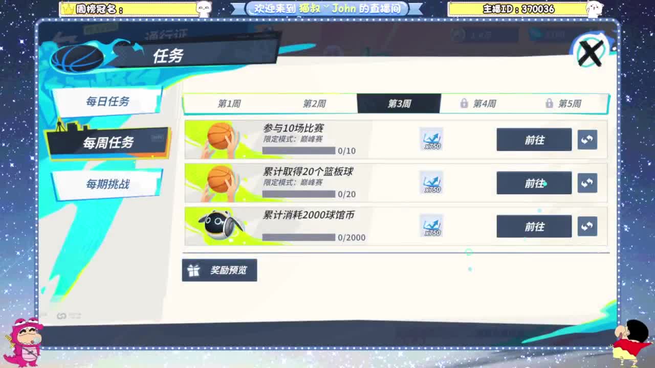 球场夕阳红 第1段