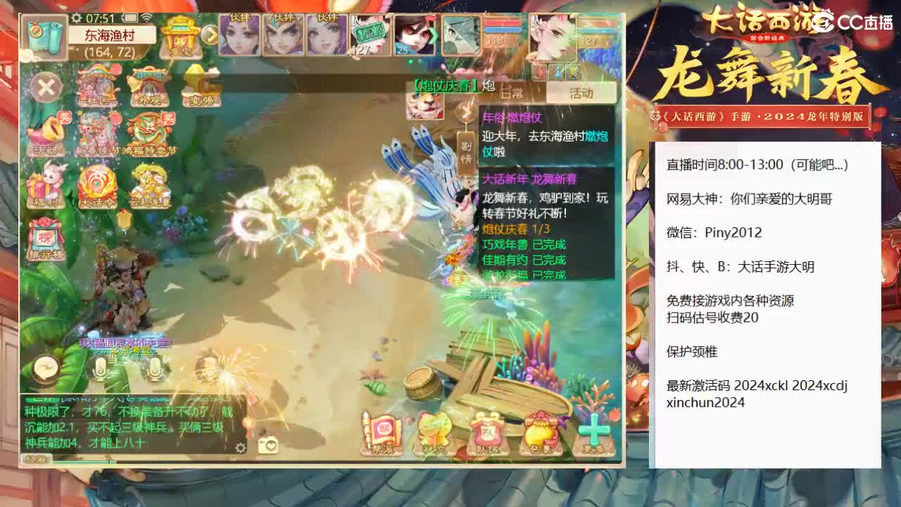 大过年的，你不会还在上班吧？？ 第1段