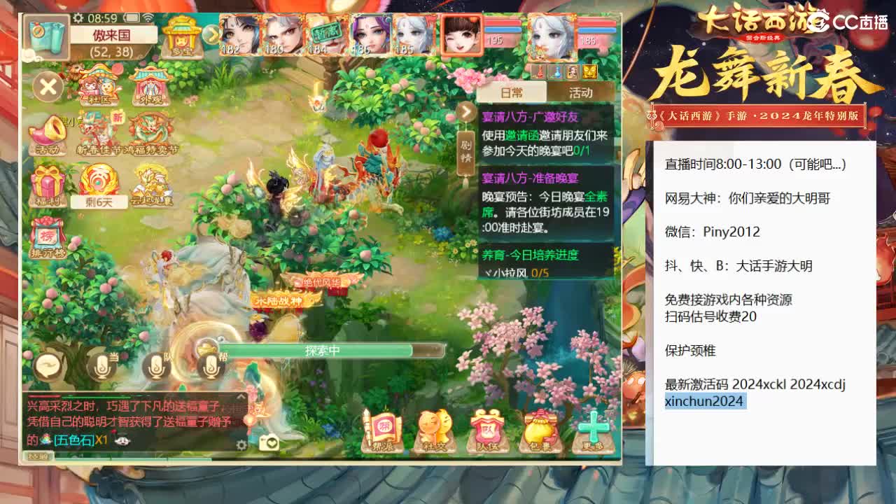 大过年的，你不会还在上班吧？？ 第3段