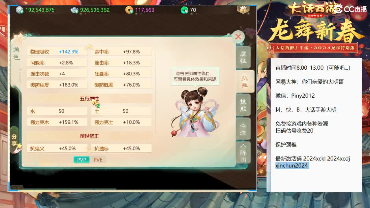 大过年的，你不会还在上班吧？？ 第4段
