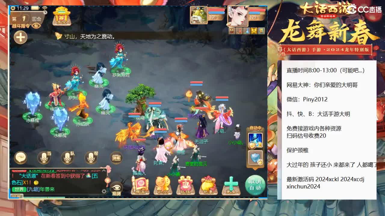 大过年的，你不会还在上班吧？？ 第8段