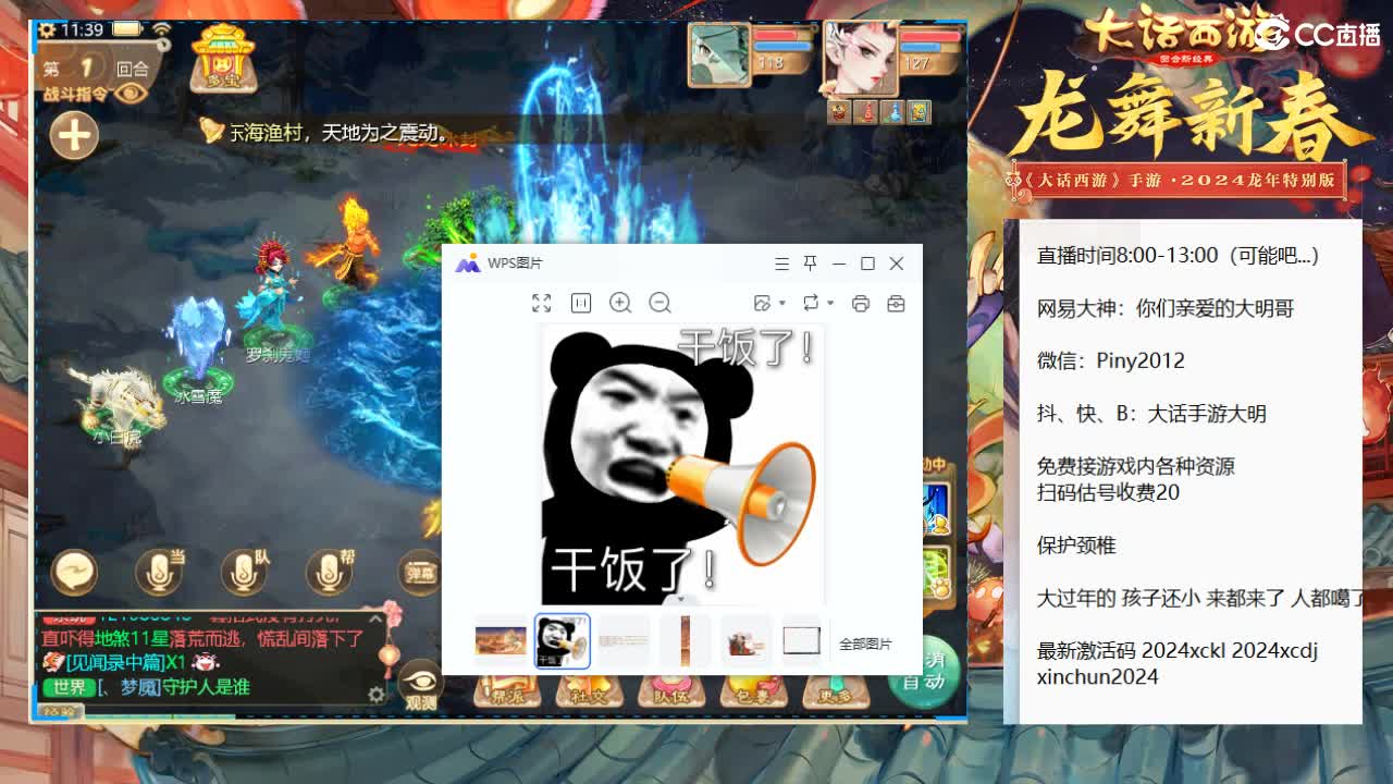 大过年的，你不会还在上班吧？？ 第9段