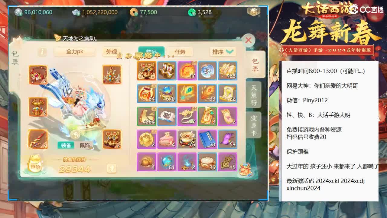 大过年的，你不会还在上班吧？？ 第10段
