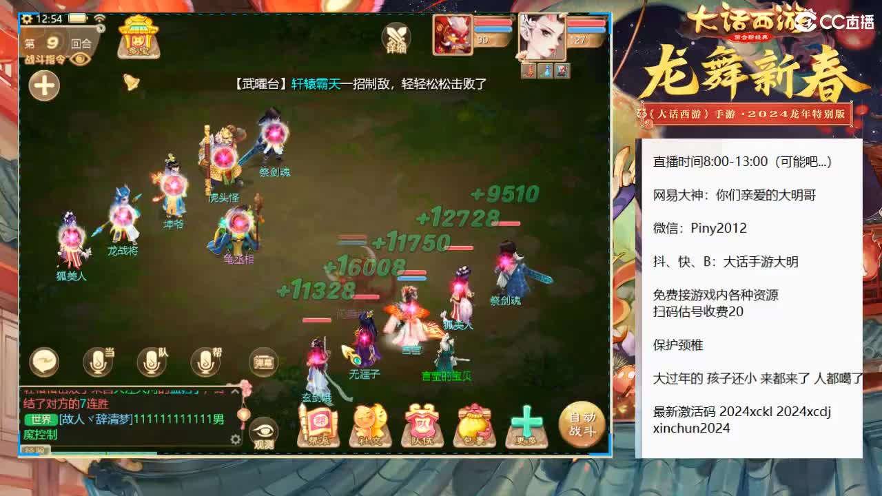 大过年的，你不会还在上班吧？？ 第11段