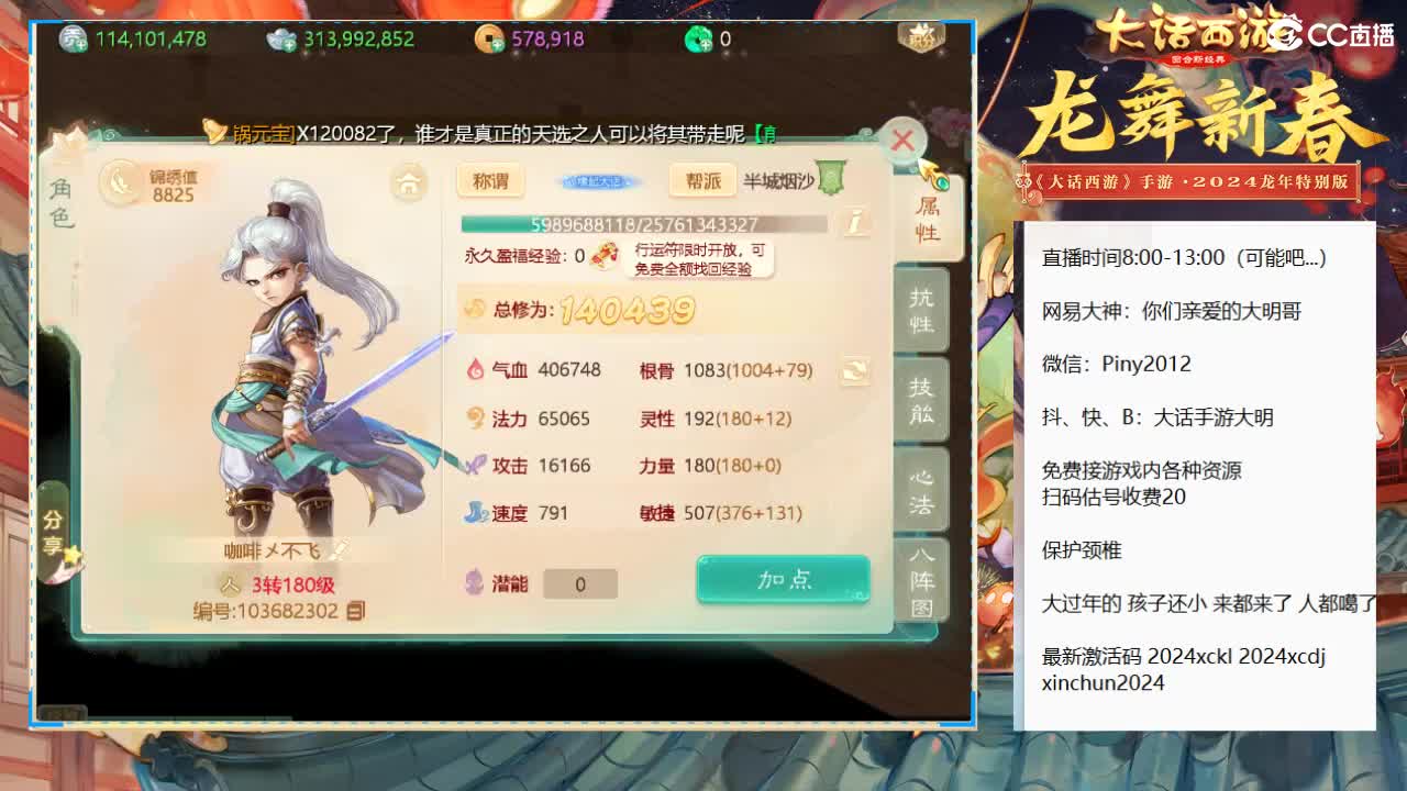 大过年的，你不会还在上班吧？？ 第12段