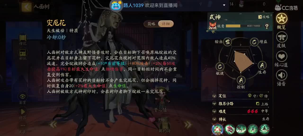 朋友！无论走多远，不要忘记原点鬼使黑专场 第8段