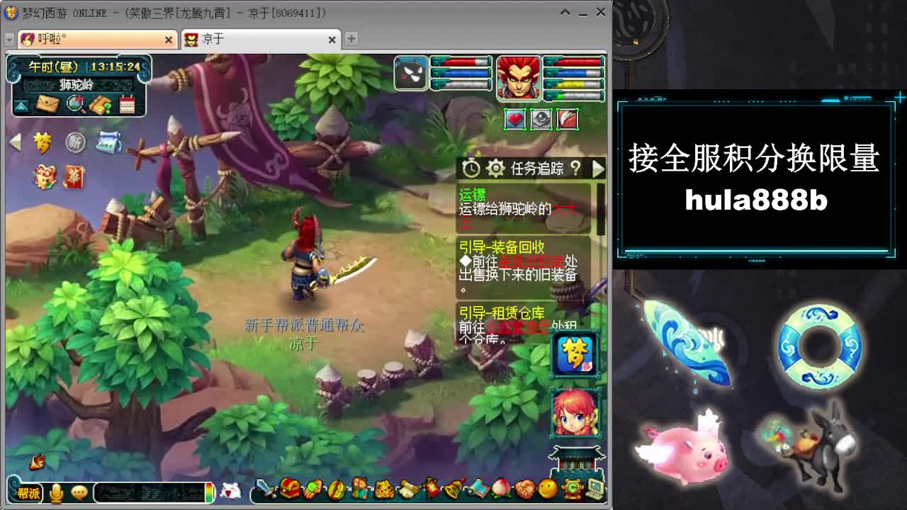 接全服换猪驴帆板飞天舞 第3段