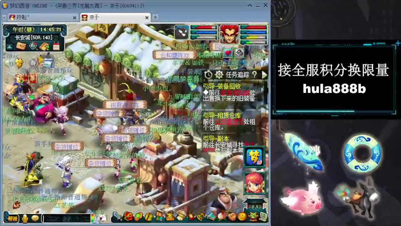 接全服换猪驴帆板飞天舞 第6段