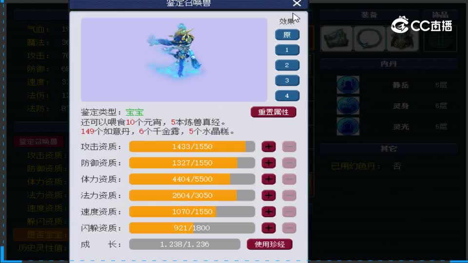 【主播点评】泪妖