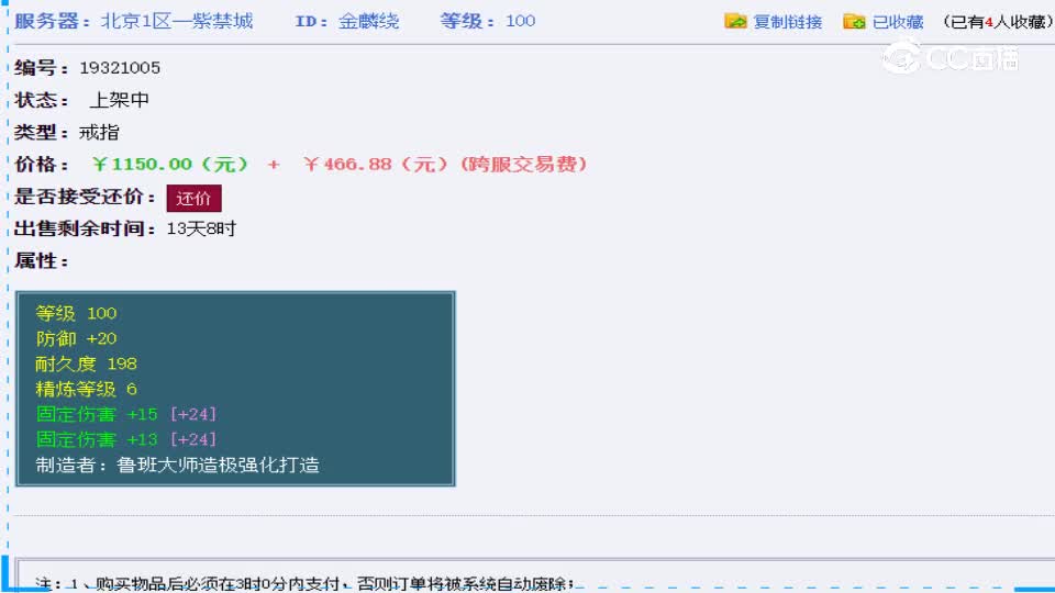 【主播点评】金麟绕