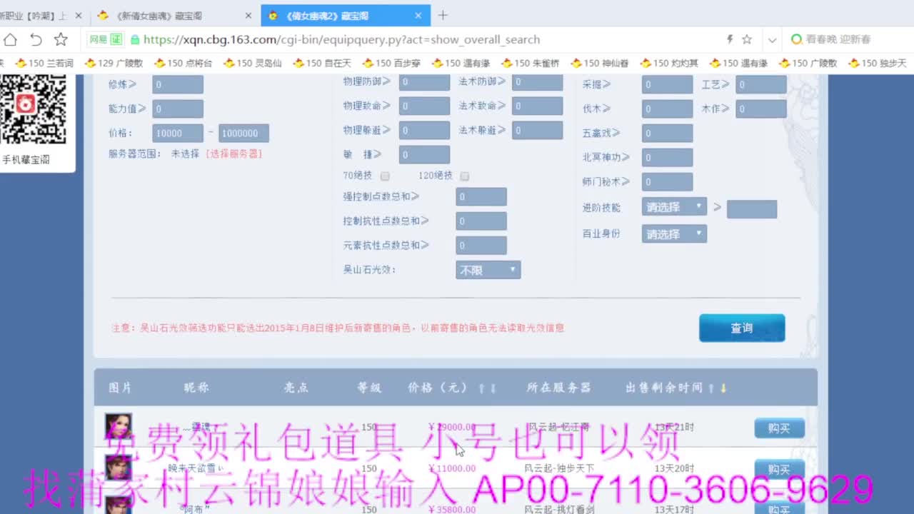 老妖估价准就完了 第1段