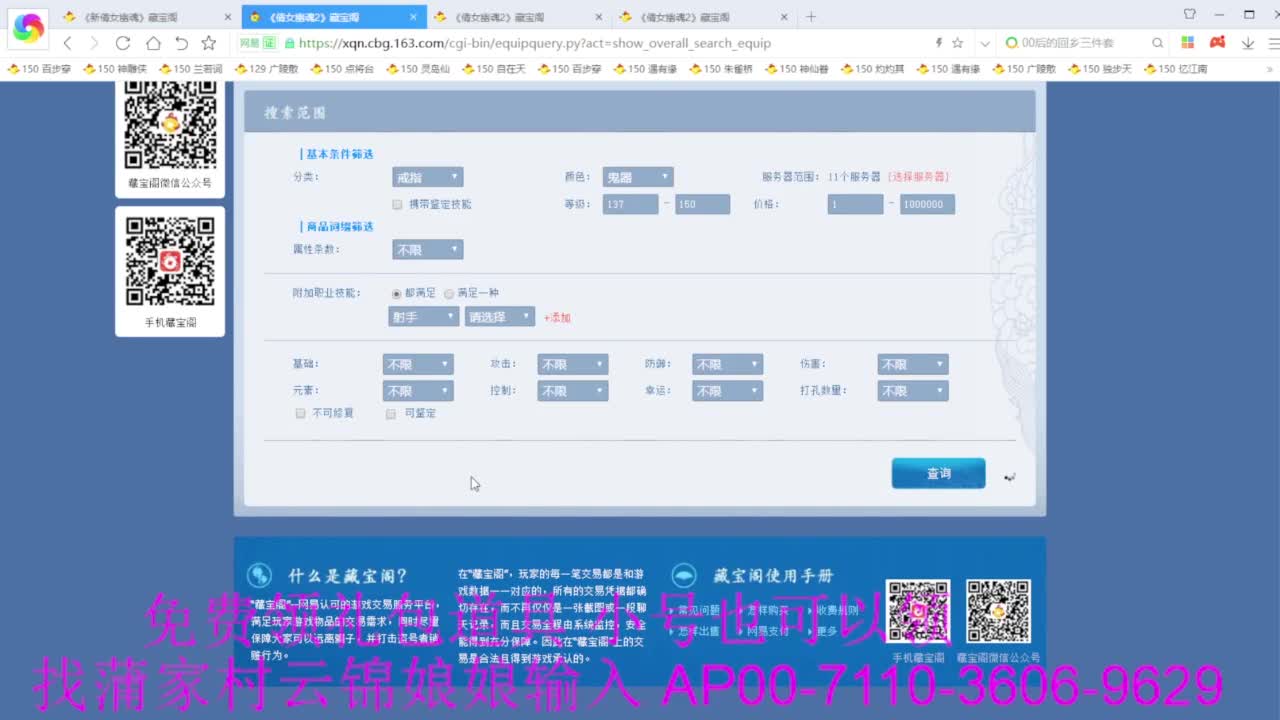 老妖估价准就完了 第3段