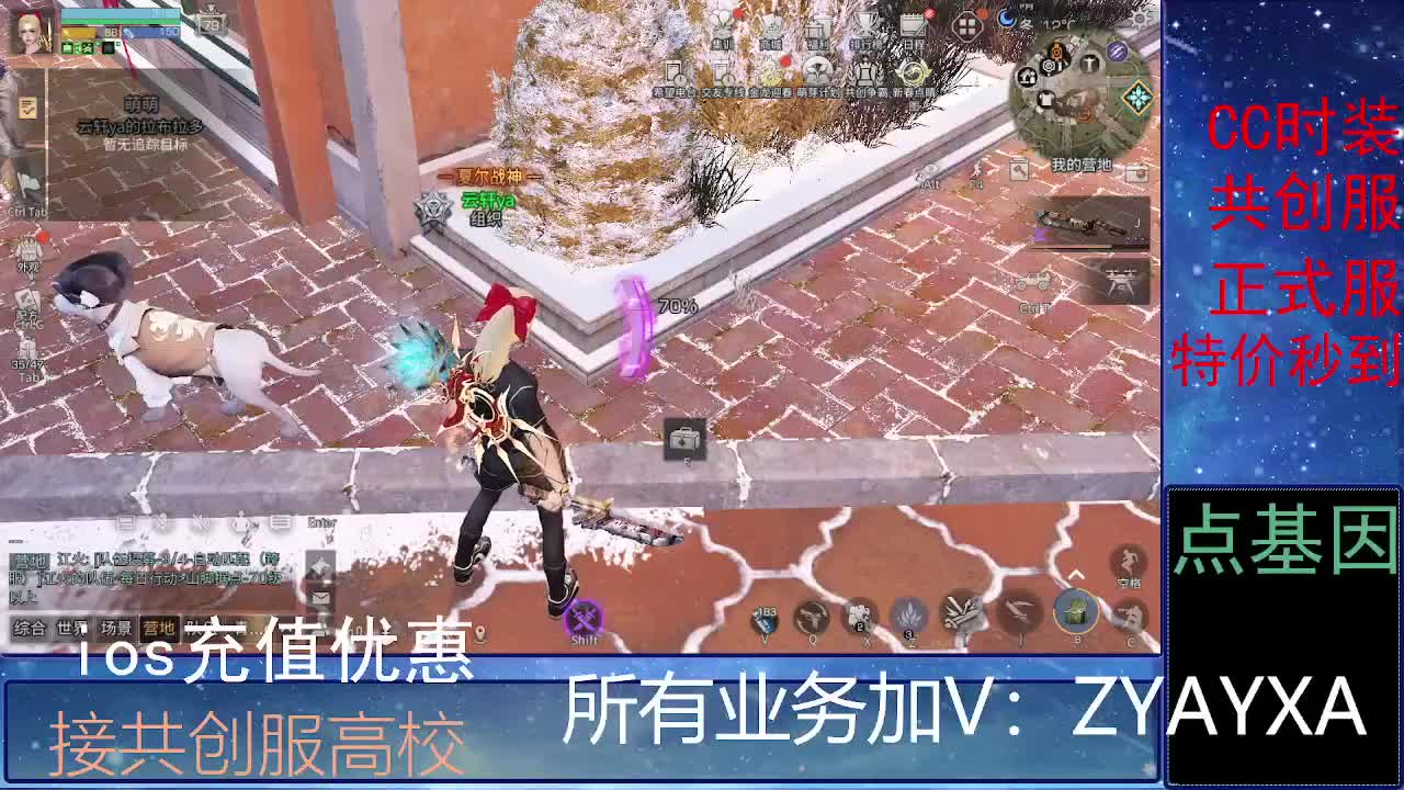 全服时装兑换秒到！ 第1段